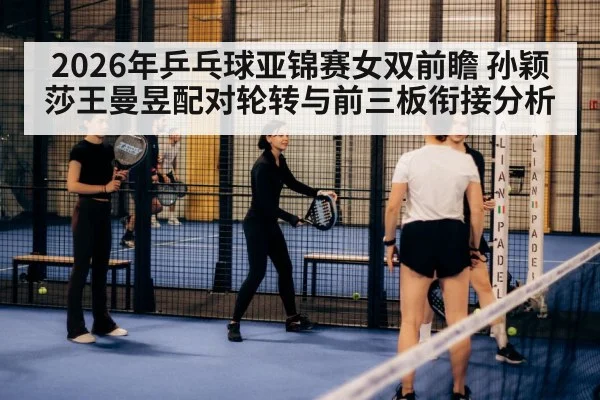 women table tennis doubles match action - j9 game