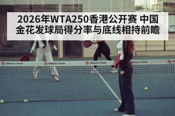 women tennis hard court outdoor match - j9 game